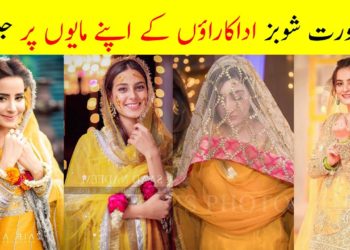 Famous Pakistani Actresses Mayon Looks | Pakistani Celebrities Wedding Dresses