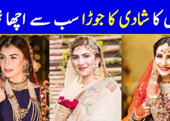Most Beautiful Bridal Dresses of Pakistani Celebrities