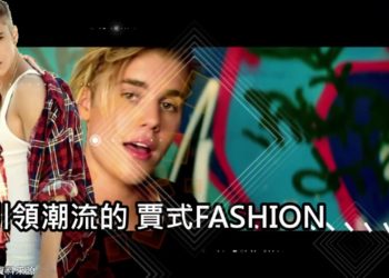 Justin Bieber fashion outfit
