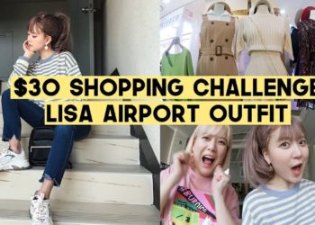 $30 Outfit Shopping Challenge: Blackpink Lisa’s Airport Outfit | Q2HAN