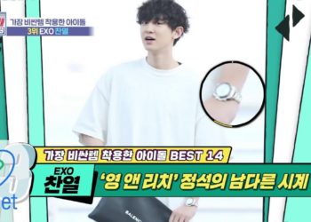 [ENG] Mnet TMI NEWS [37회] 억 소리 나는 '영 앤 리치'의 정석 'EXO 찬열' 200415 EP.37