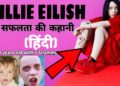 BILLIE EILISH Life Story in Hindi (LATEST) | Hip Hop कहानी Ep. #14 | FULL BIOGRAPHY