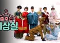 스트레이키즈 Stray Kids – I am YOU (Halloween ver.) / 춤추는 의상실 [Dancing Dress Room]