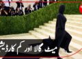 Met Gala: Most important night of the fashion world and Kim Kardashian's black dress